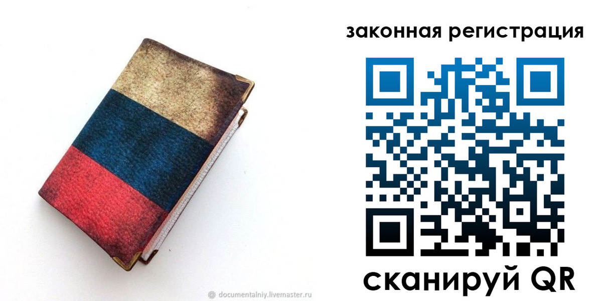временная регистрация гарантия в Ершове