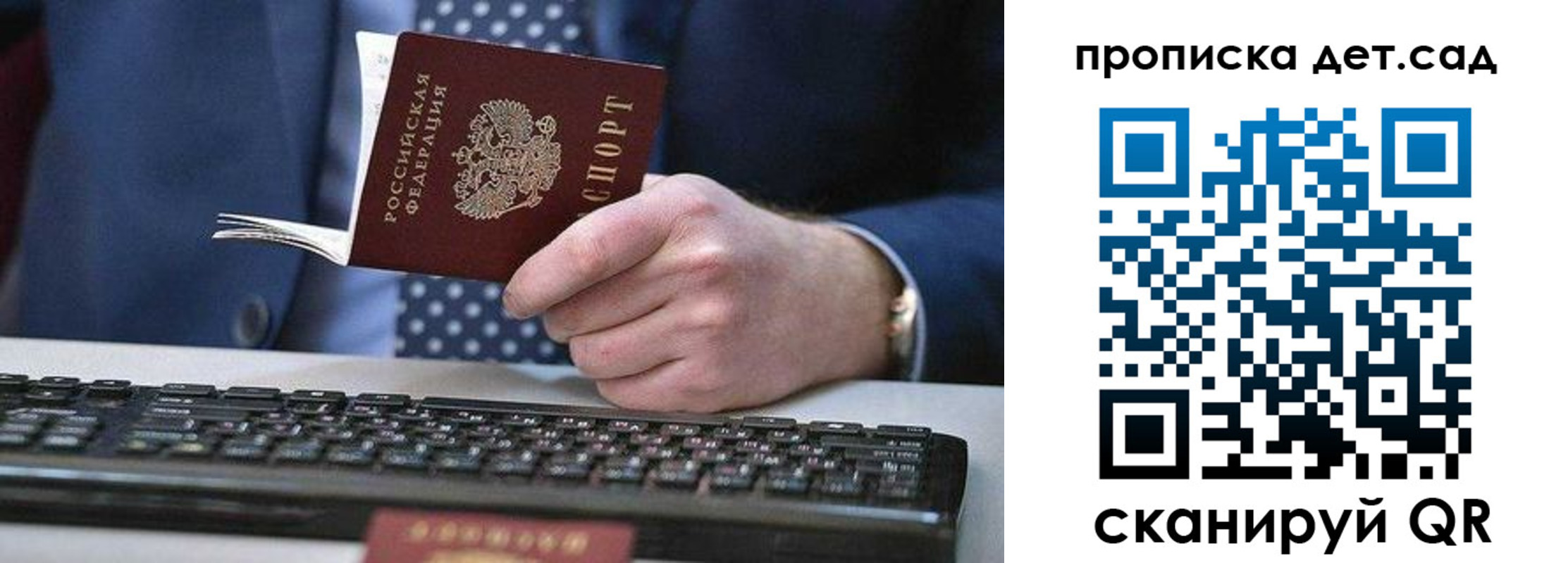 прописка для военкомата в Ершове