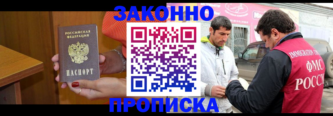 временная регистрация адрес в Ершове