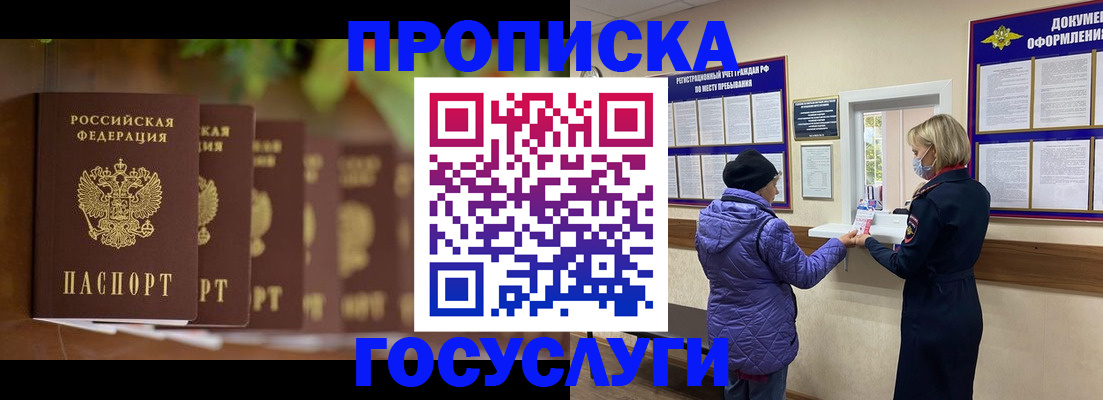 временная регистрация в квартире в Ершове