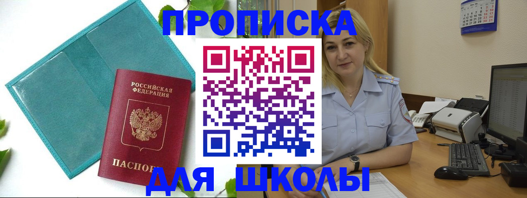 регистрация для дет. сада в Ершове