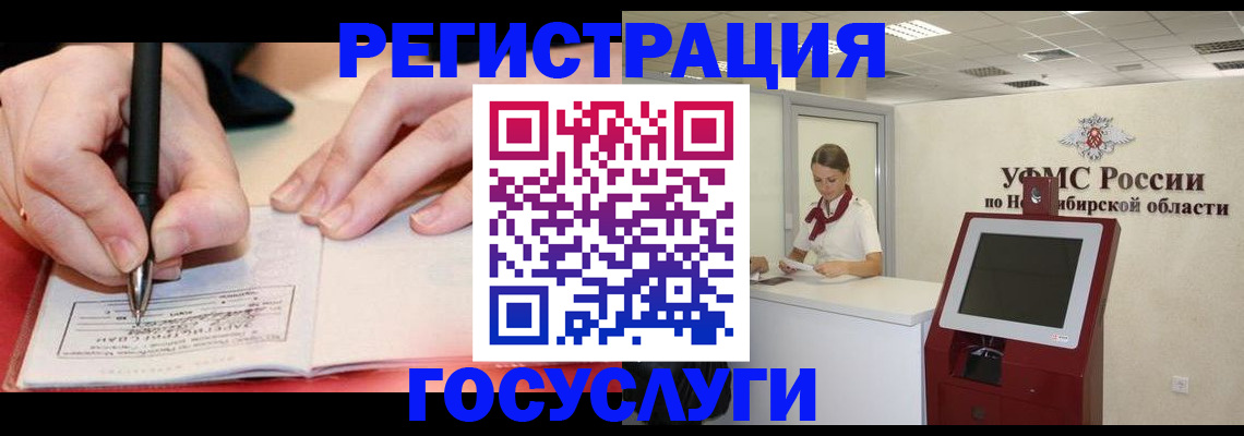 прописка штамп в Ершове