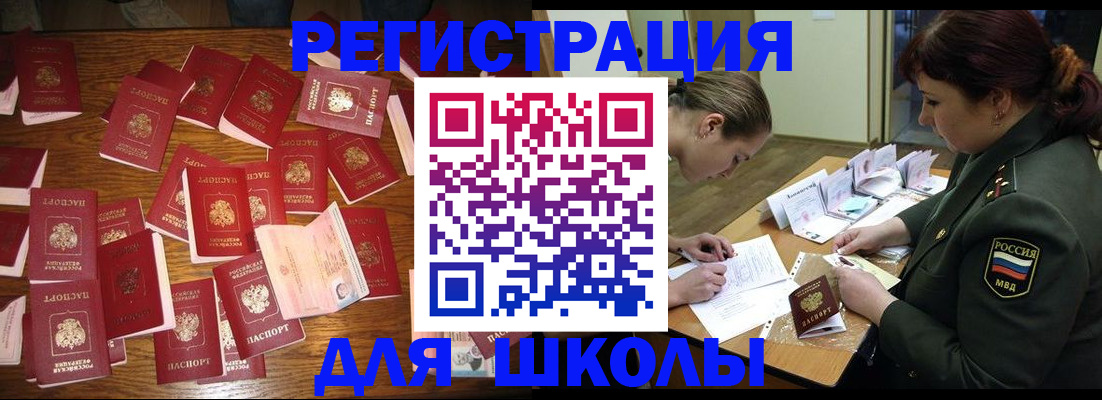 регистрация в Ершове
