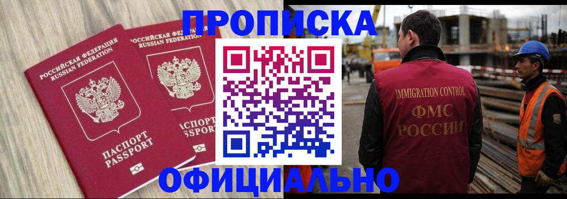 прописка поиск в Ершове